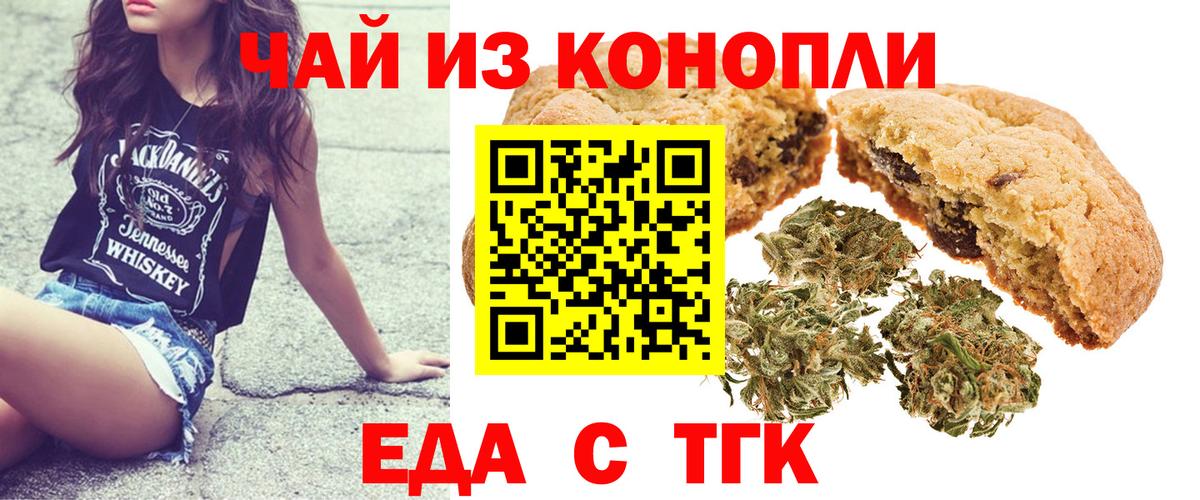 Краснодар  Cannafood марихуана  Вход с VPN 