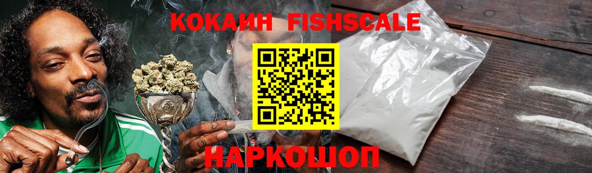 КОКАИН 99% Краснодар