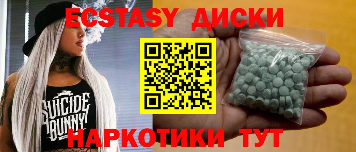 Экстази Punisher  ЭКСТАЗИ ешки  ЭКСТАЗИ  Краснодар  Вход с VPN 