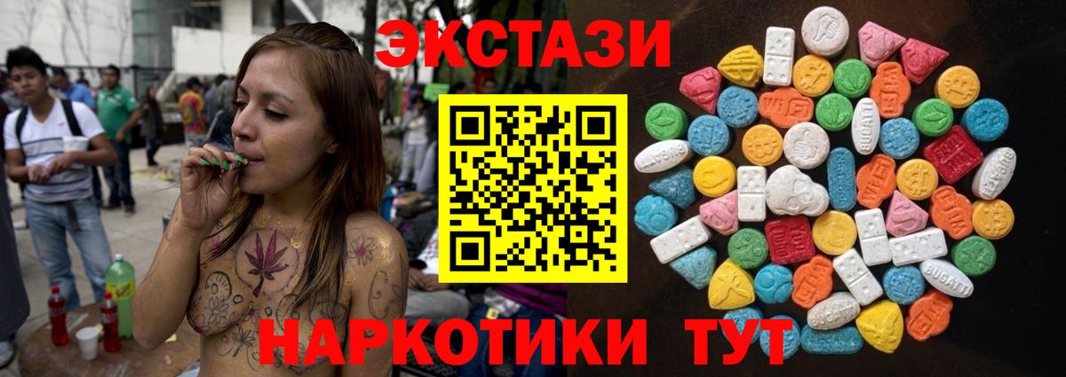 Ecstasy 280 MDMA Краснодар
