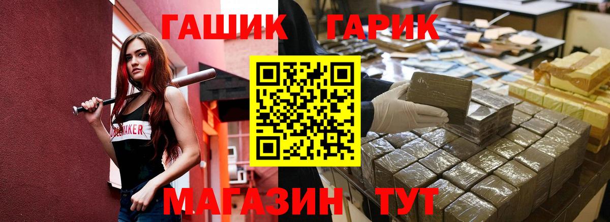 Краснодар  ГАШ Cannabis  Вход с VPN  ГАШИШ  ГАШИШ Изолятор 