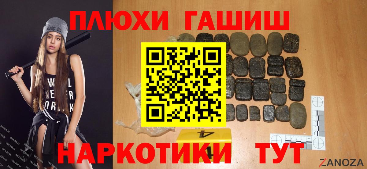 Гашиш гашик Краснодар