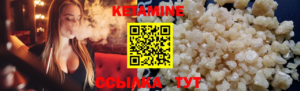 КЕТАМИН ketamine  мега вход  площадка какой сайт  Краснодар  Кетамин ketamine  Вход с VPN 