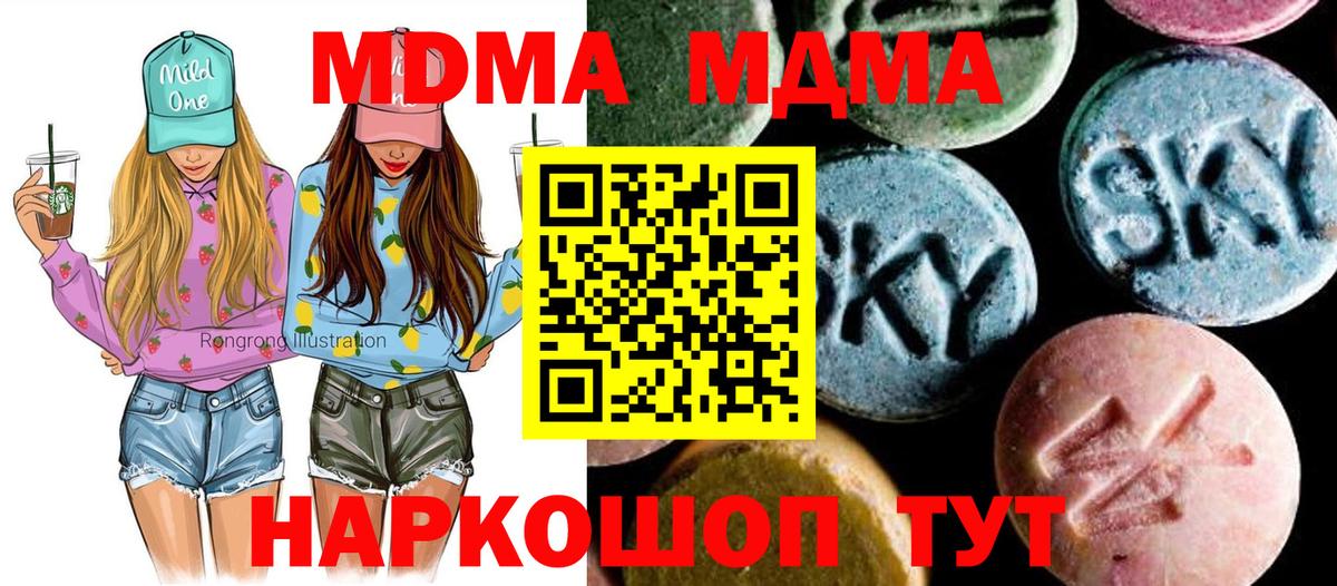 Бошки Шишки Краснодар
