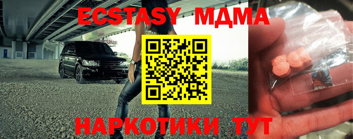 MDMA crystal  MDMA  Краснодар  Вход с VPN  MDMA молли 