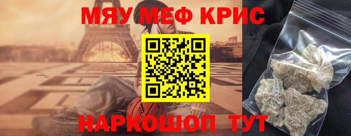 мега вход  Вход с VPN  Краснодар  МЕФ кристаллы  МЕФ  МЕФ кристаллы  Мефедрон 