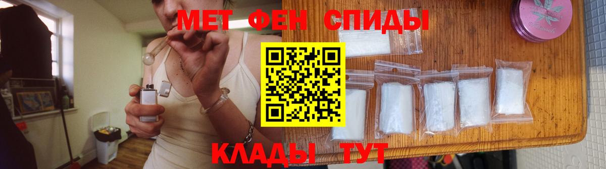 Метамфетамин мет  Вход с VPN  Краснодар  Метамфетамин мет 