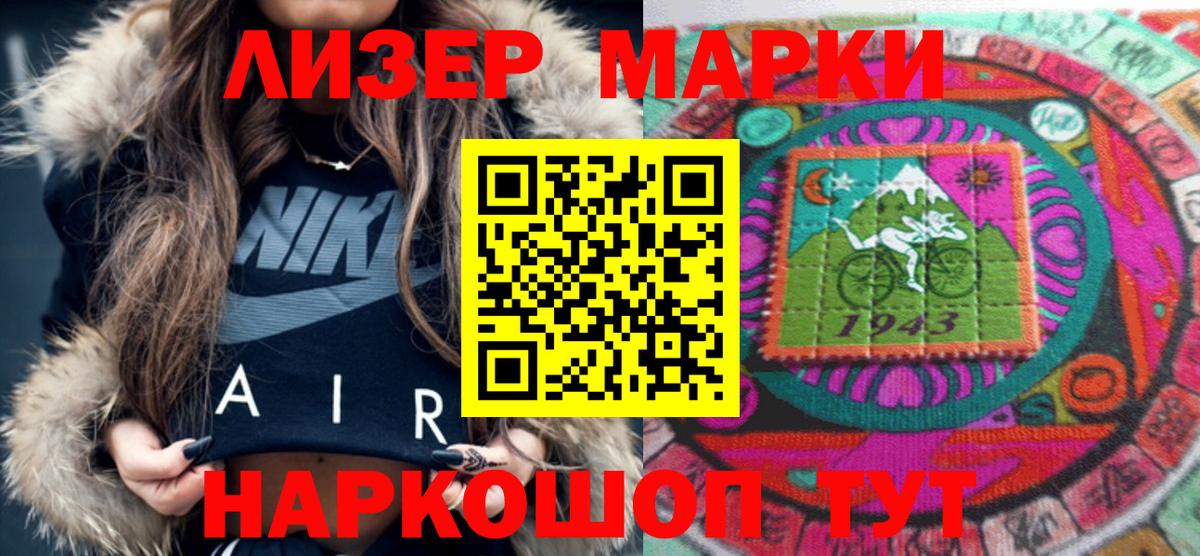Наркотические марки 1500мкг  Наркотические марки  Вход с VPN  Краснодар  купить   Наркотические марки 1500мкг 